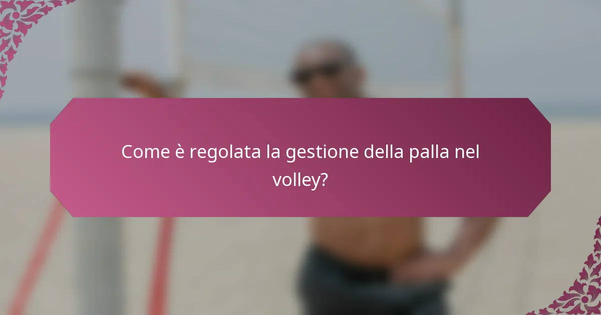 Come è regolata la gestione della palla nel volley?